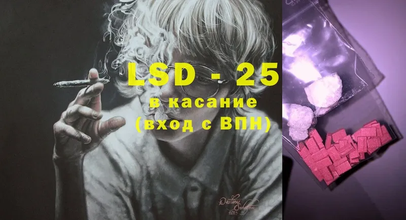 LSD-25 экстази кислота  Люберцы 