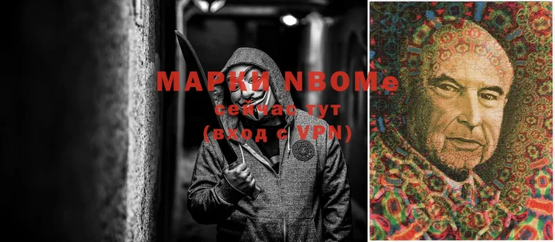 Марки N-bome 1,8мг  как найти   Люберцы 